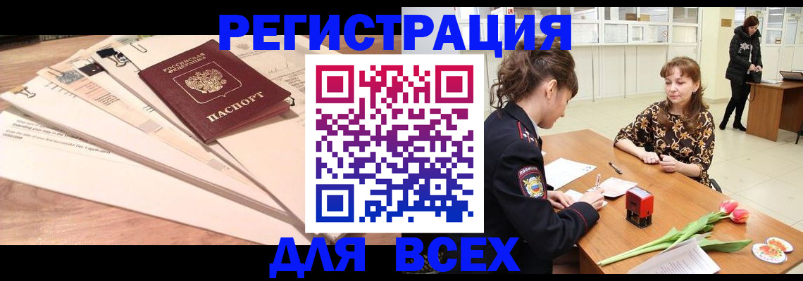временная регистрация в Иваново